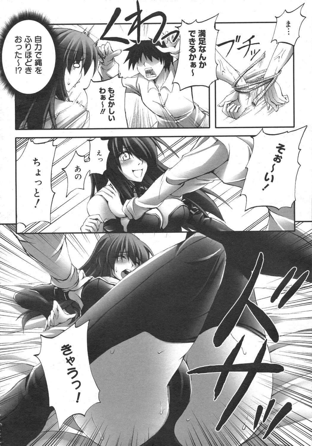 コミックゼロエクス Vol.02 2008年2月号