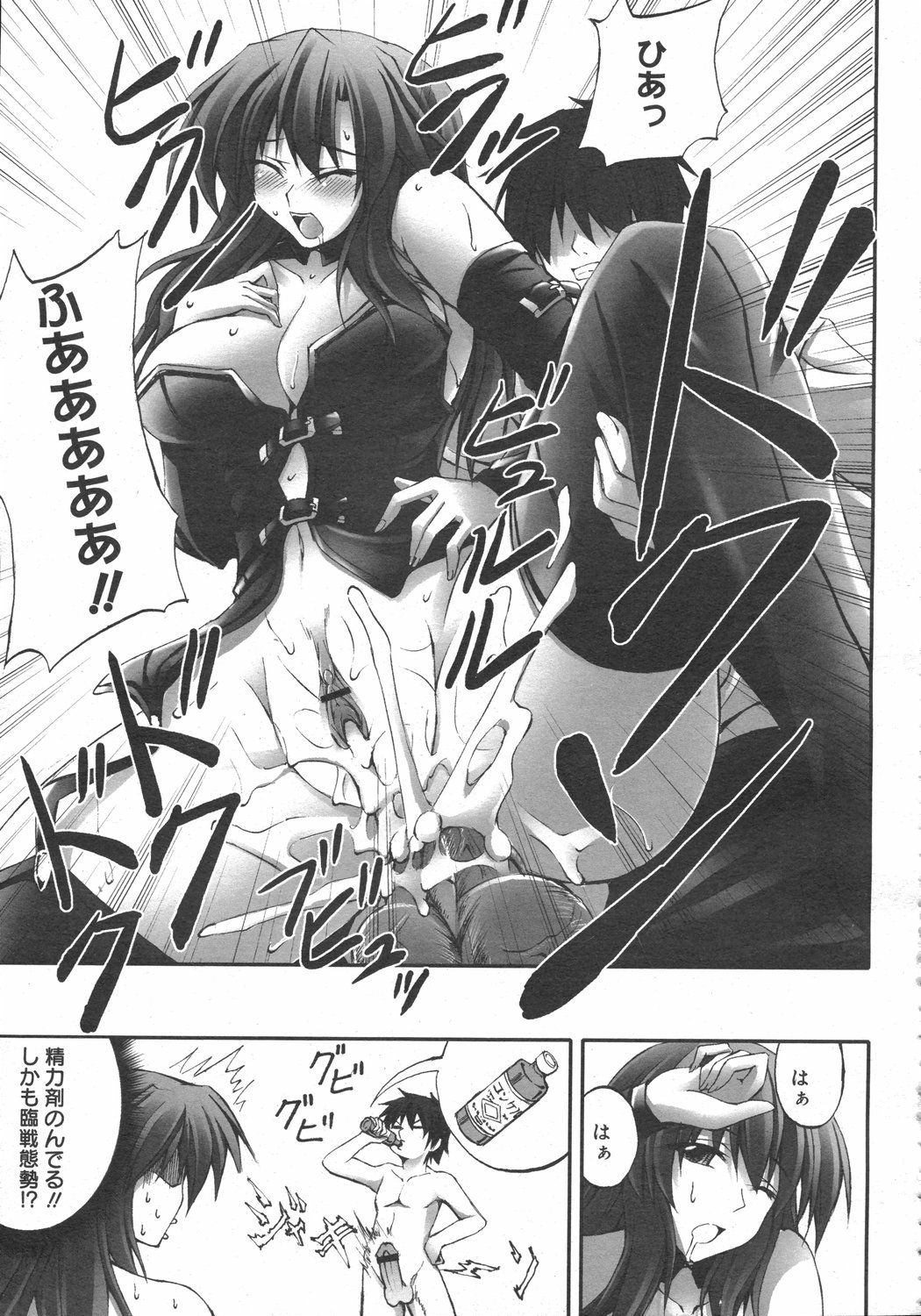 コミックゼロエクス Vol.02 2008年2月号