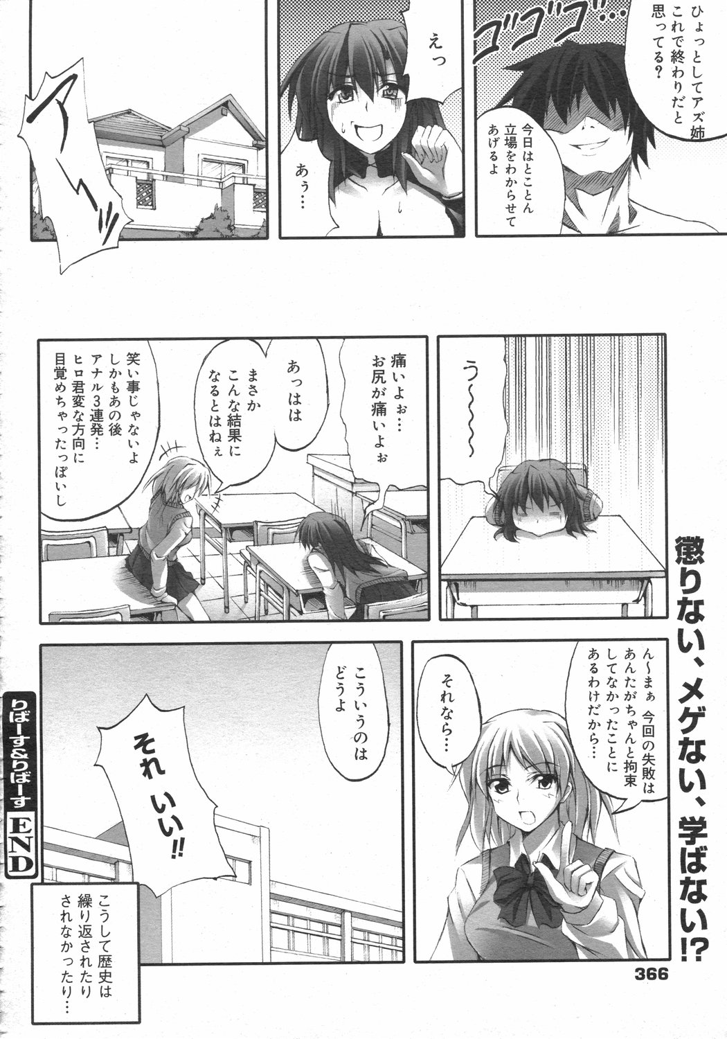 コミックゼロエクス Vol.02 2008年2月号