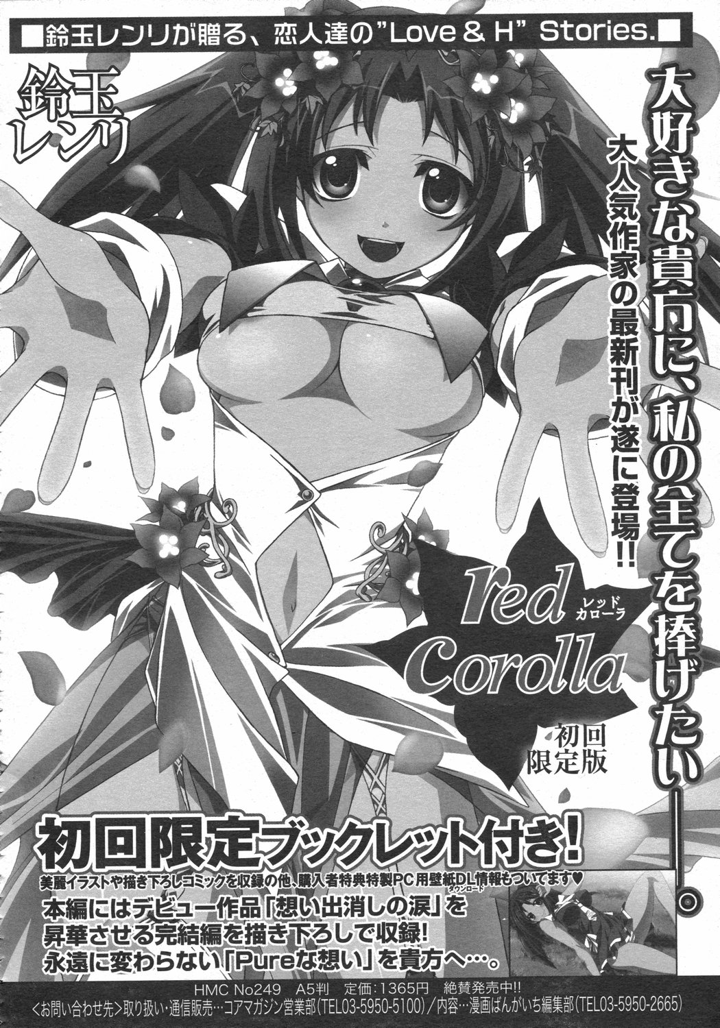 コミックゼロエクス Vol.02 2008年2月号