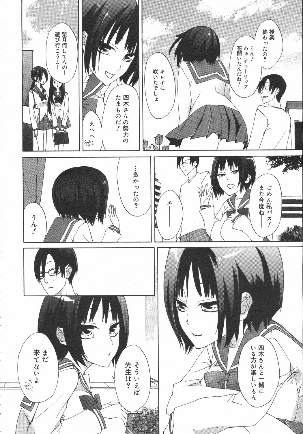 コミックゼロエクス Vol.02 2008年2月号