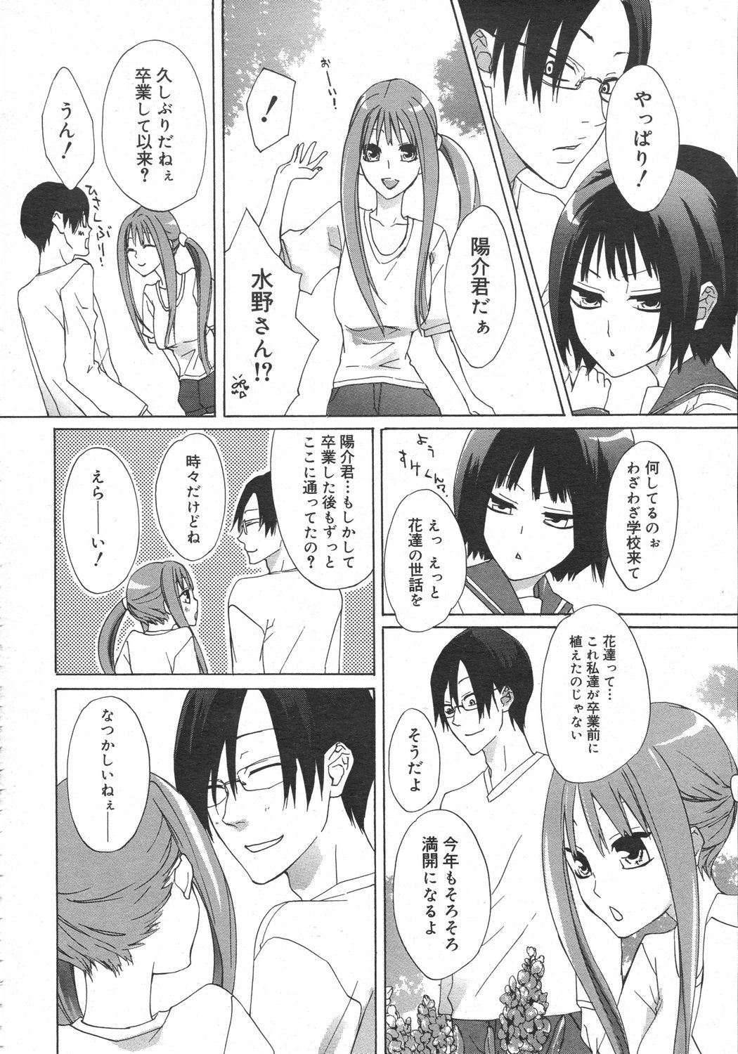 コミックゼロエクス Vol.02 2008年2月号