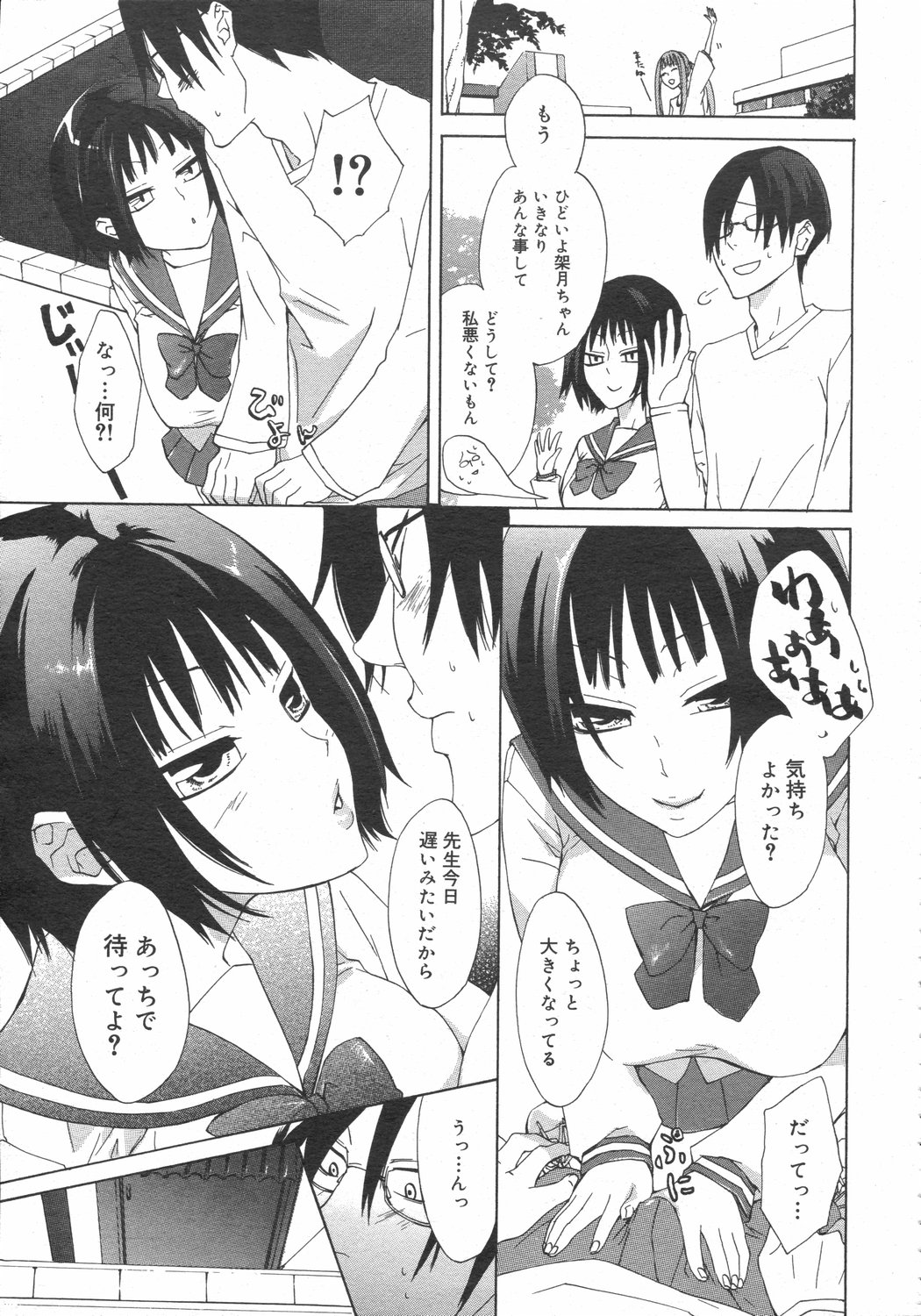 コミックゼロエクス Vol.02 2008年2月号