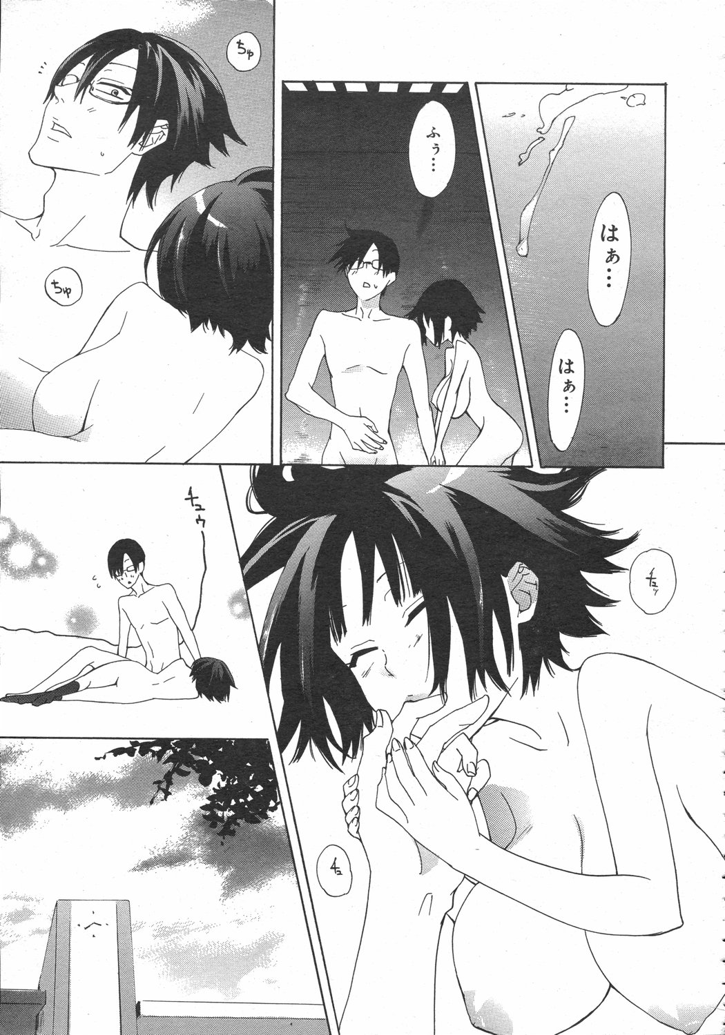 コミックゼロエクス Vol.02 2008年2月号