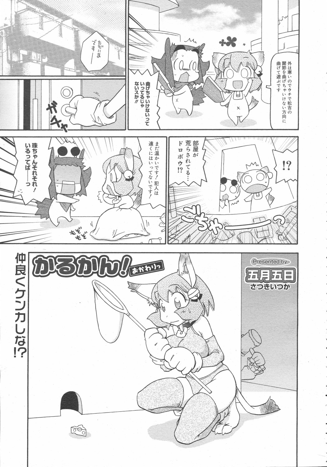 コミックゼロエクス Vol.02 2008年2月号