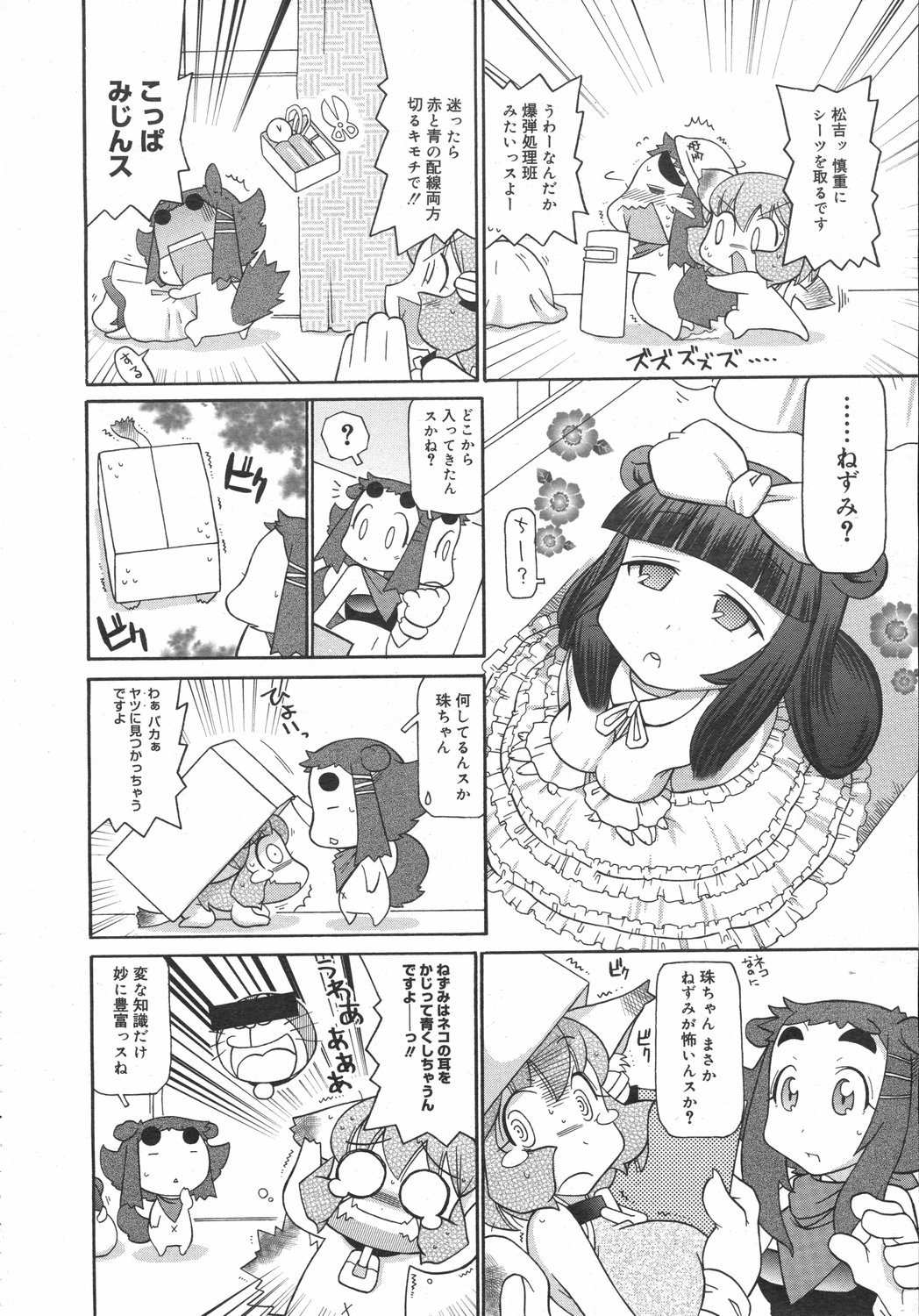 コミックゼロエクス Vol.02 2008年2月号