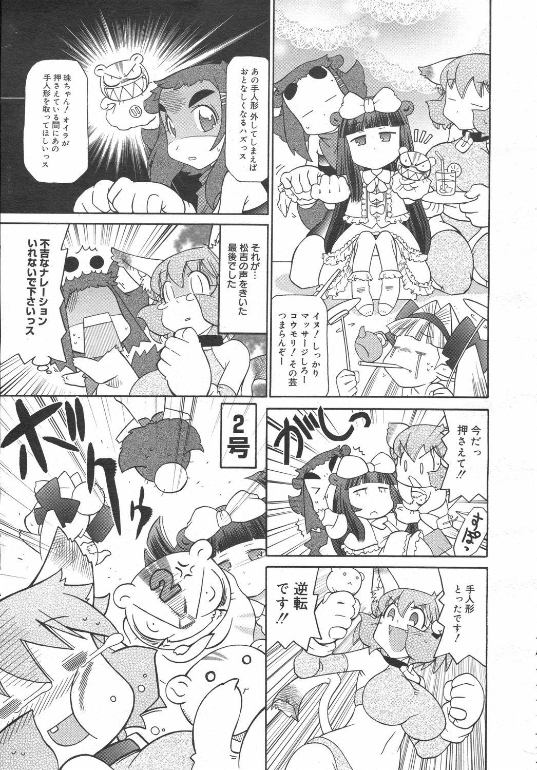 コミックゼロエクス Vol.02 2008年2月号