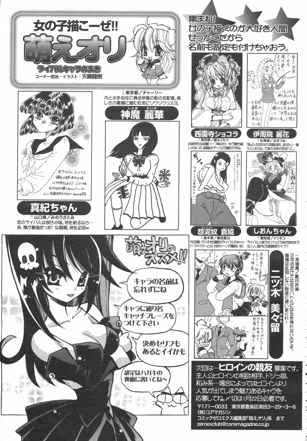 コミックゼロエクス Vol.02 2008年2月号
