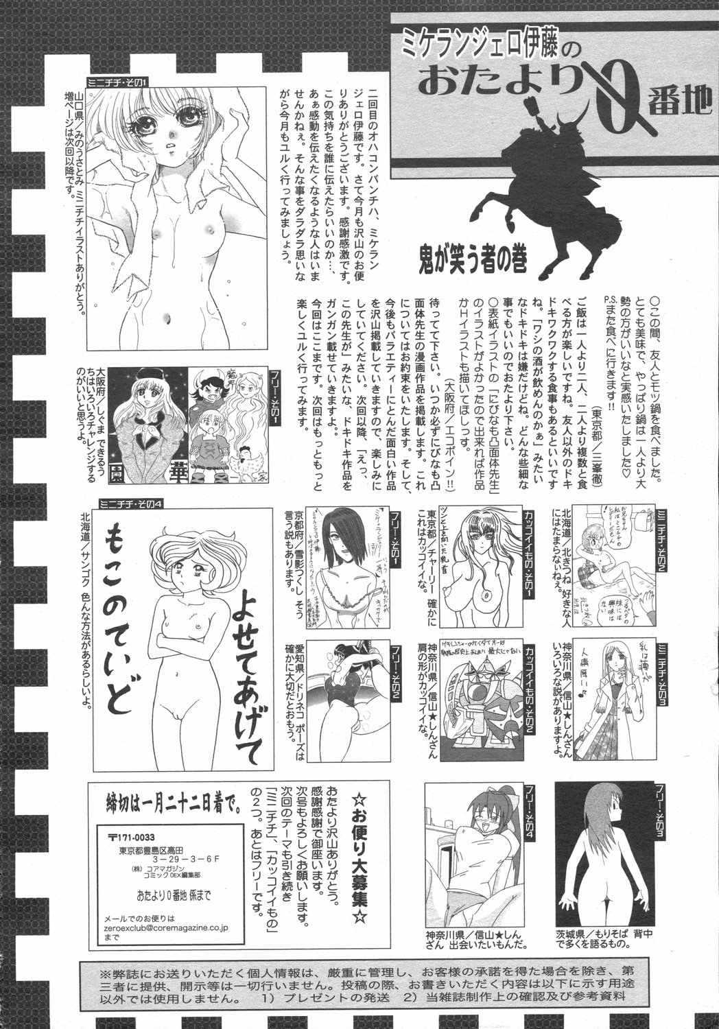 コミックゼロエクス Vol.02 2008年2月号