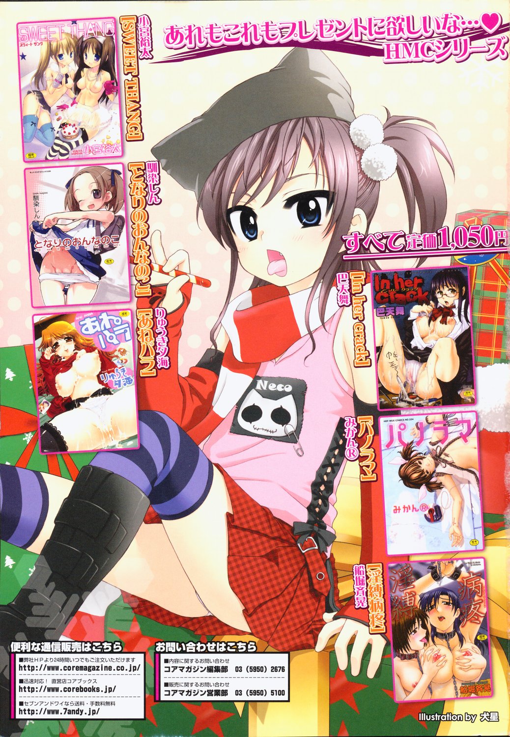 コミックゼロエクス Vol.02 2008年2月号