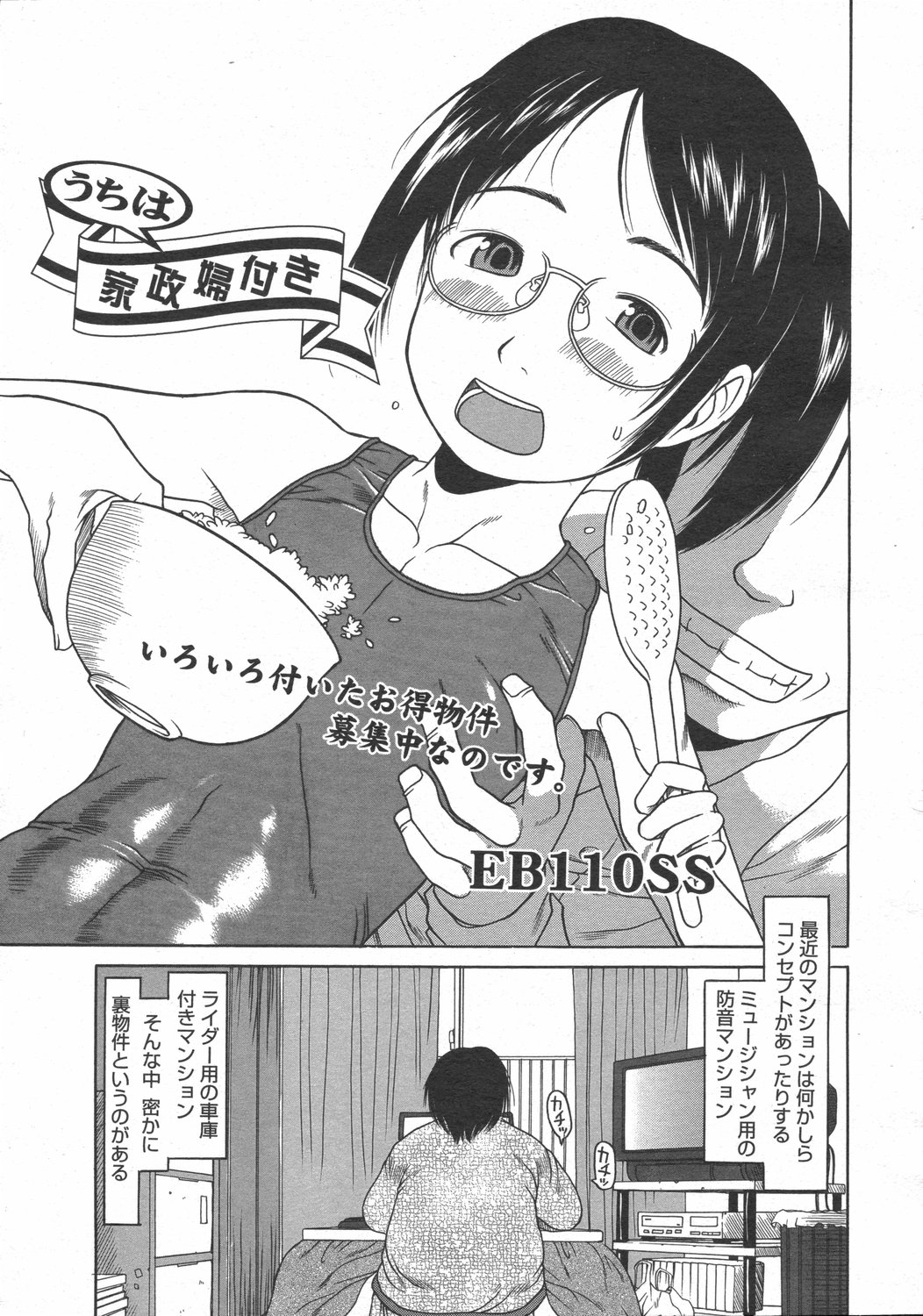 コミックゼロエクス Vol.02 2008年2月号