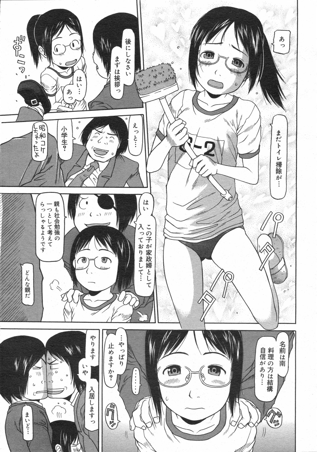 コミックゼロエクス Vol.02 2008年2月号