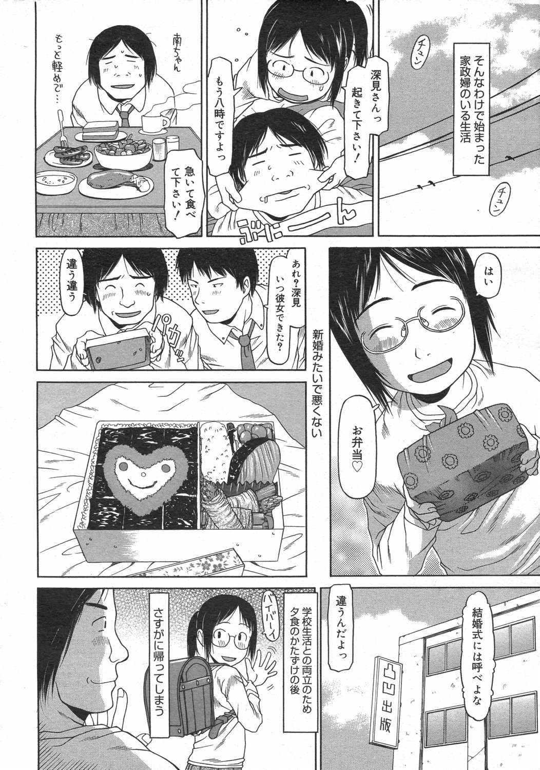 コミックゼロエクス Vol.02 2008年2月号