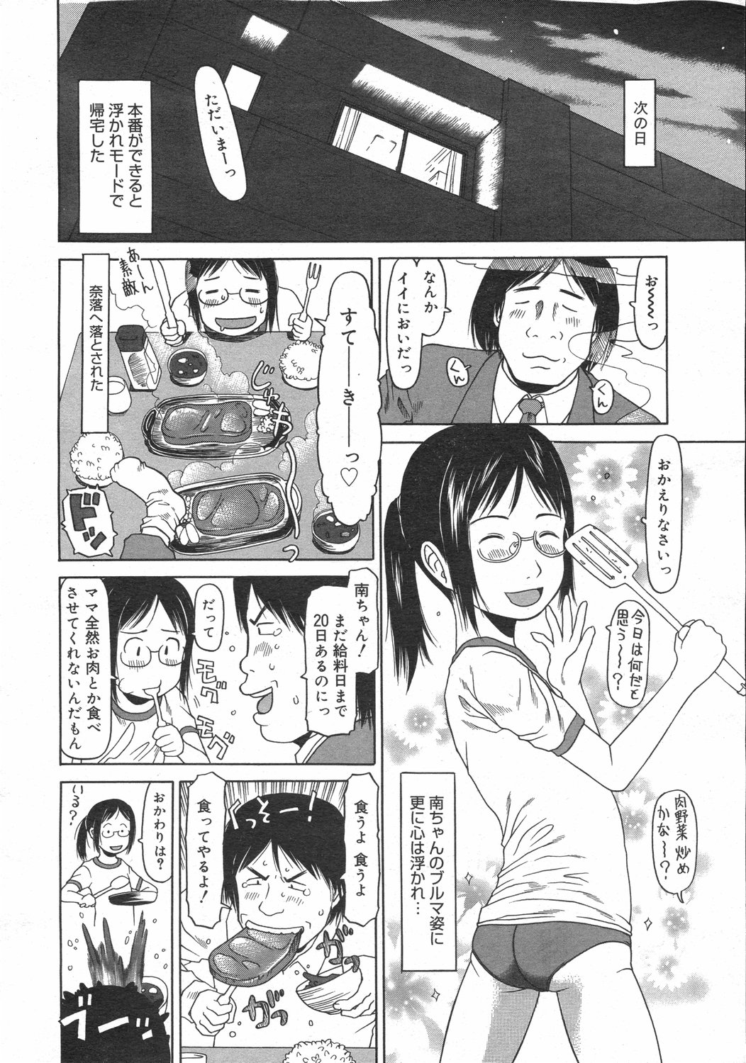 コミックゼロエクス Vol.02 2008年2月号