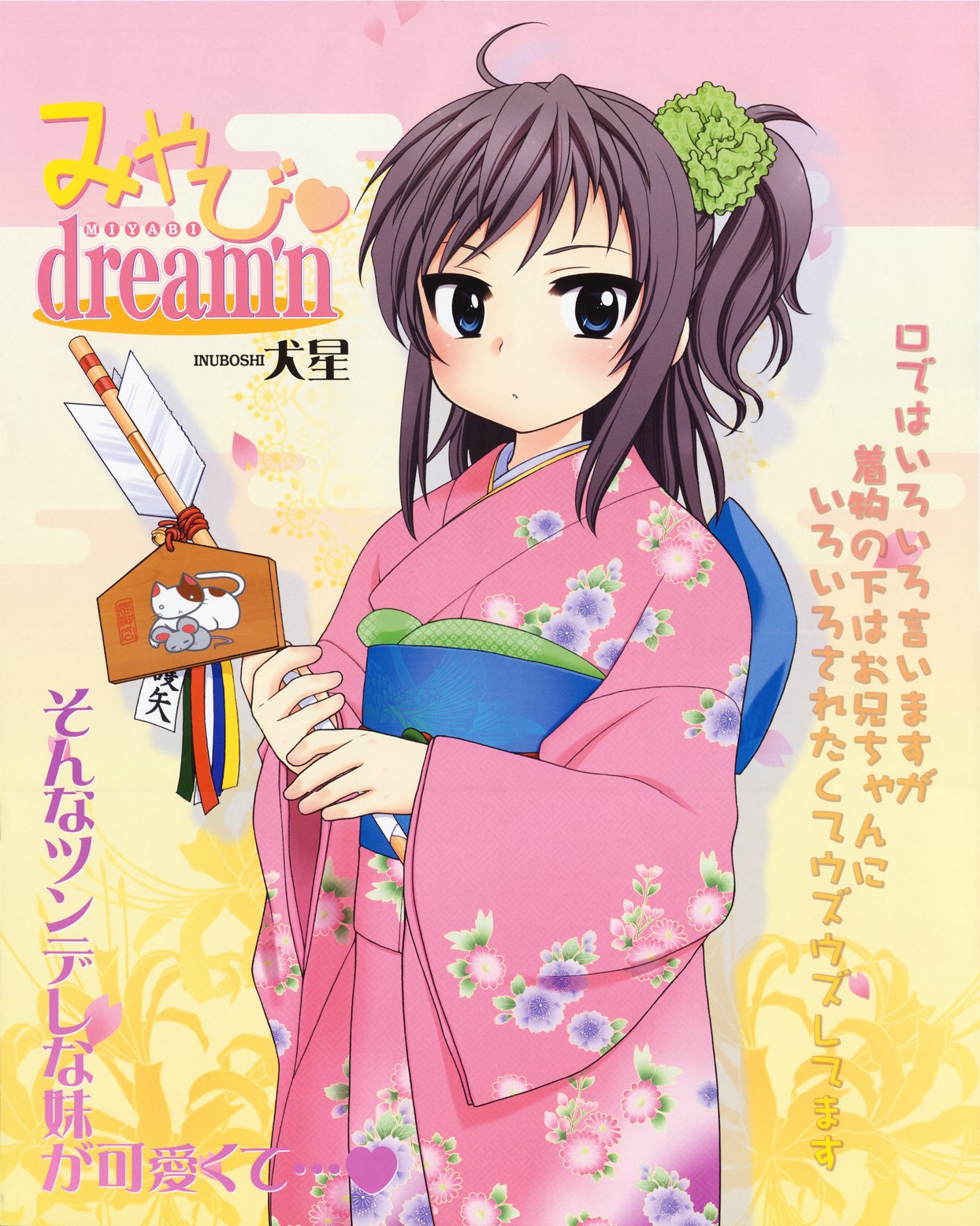 コミックゼロエクス Vol.02 2008年2月号