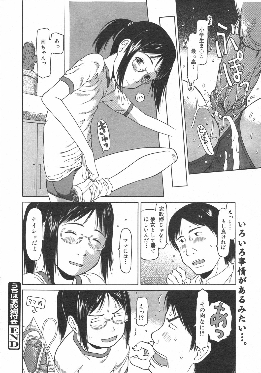 コミックゼロエクス Vol.02 2008年2月号