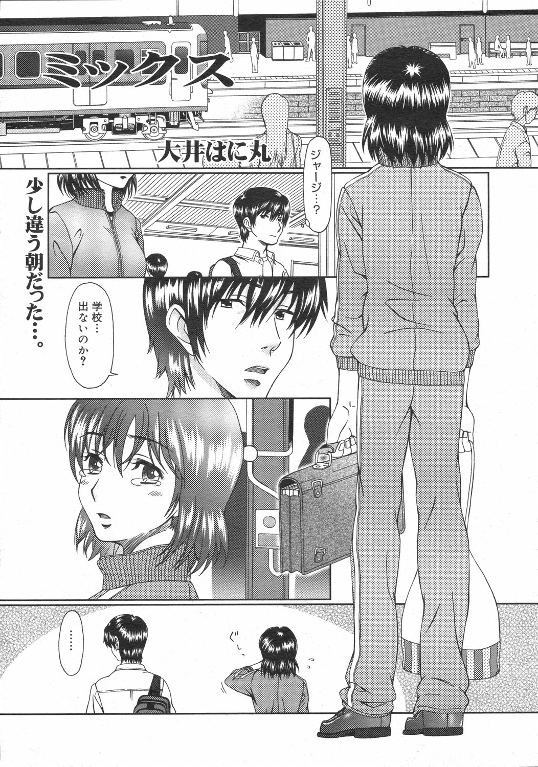 コミックゼロエクス Vol.02 2008年2月号