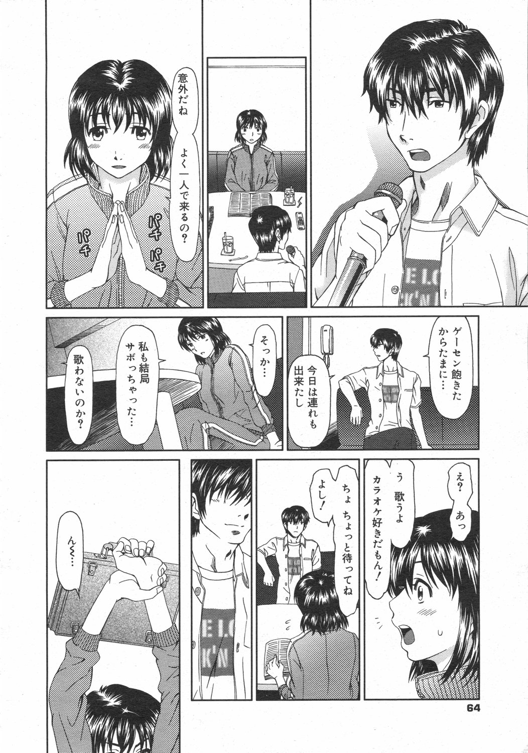 コミックゼロエクス Vol.02 2008年2月号