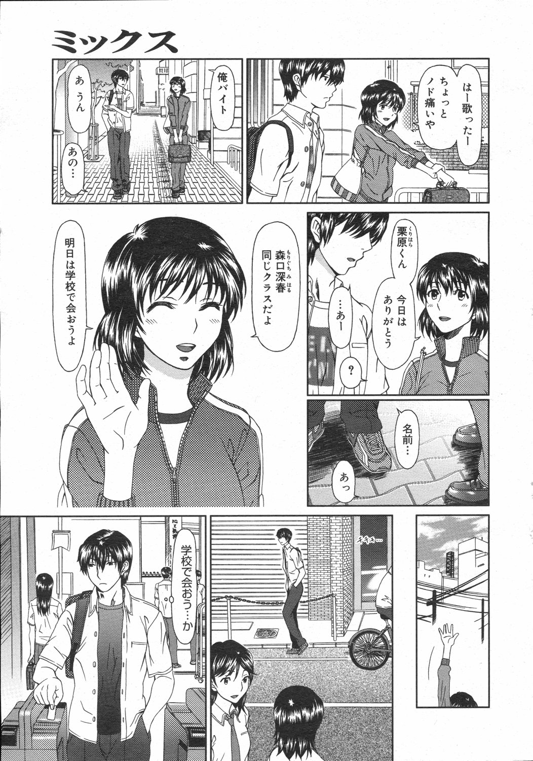 コミックゼロエクス Vol.02 2008年2月号