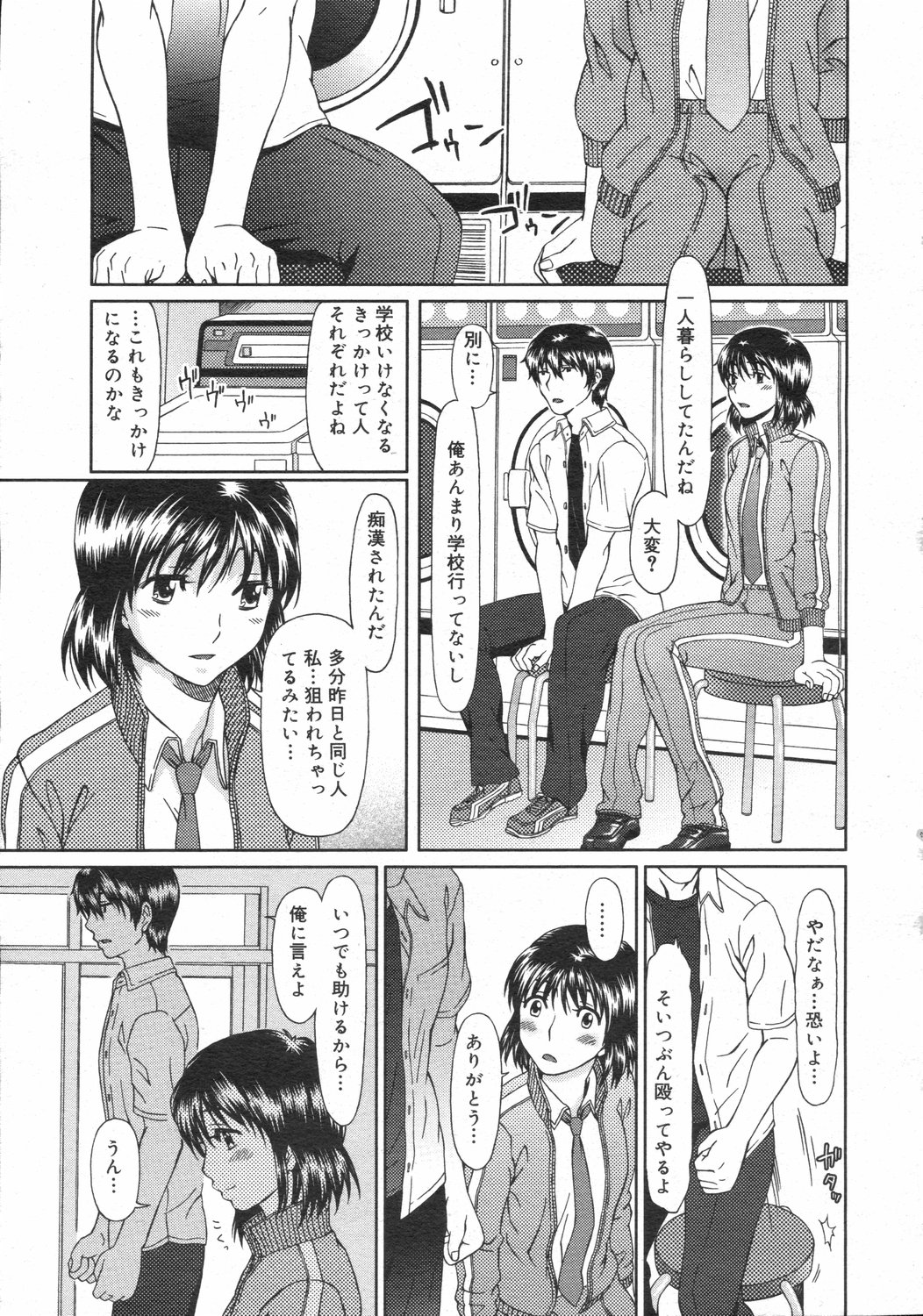 コミックゼロエクス Vol.02 2008年2月号