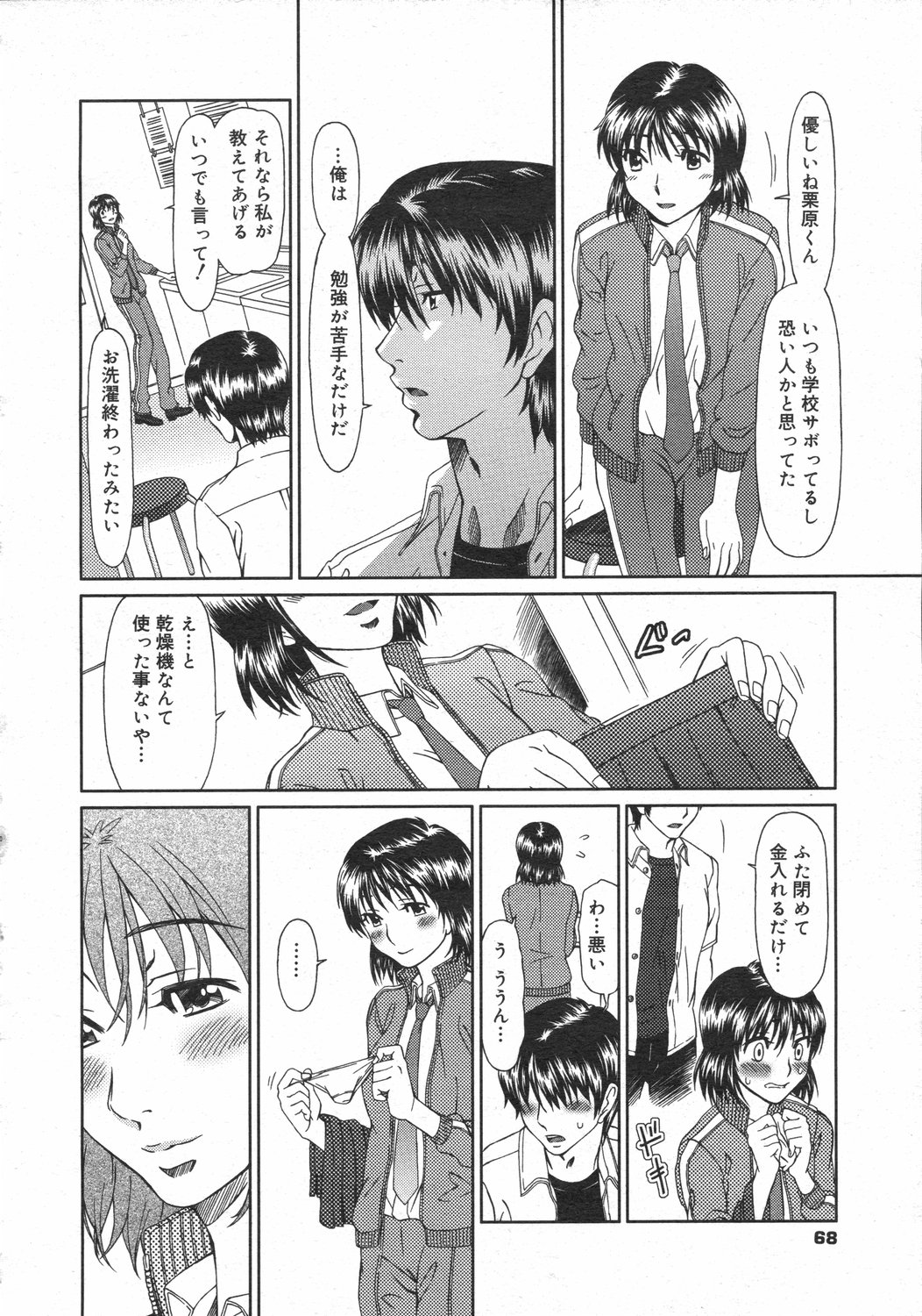 コミックゼロエクス Vol.02 2008年2月号