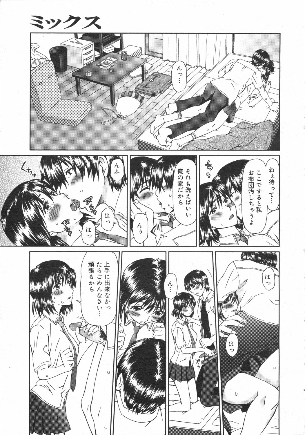 コミックゼロエクス Vol.02 2008年2月号