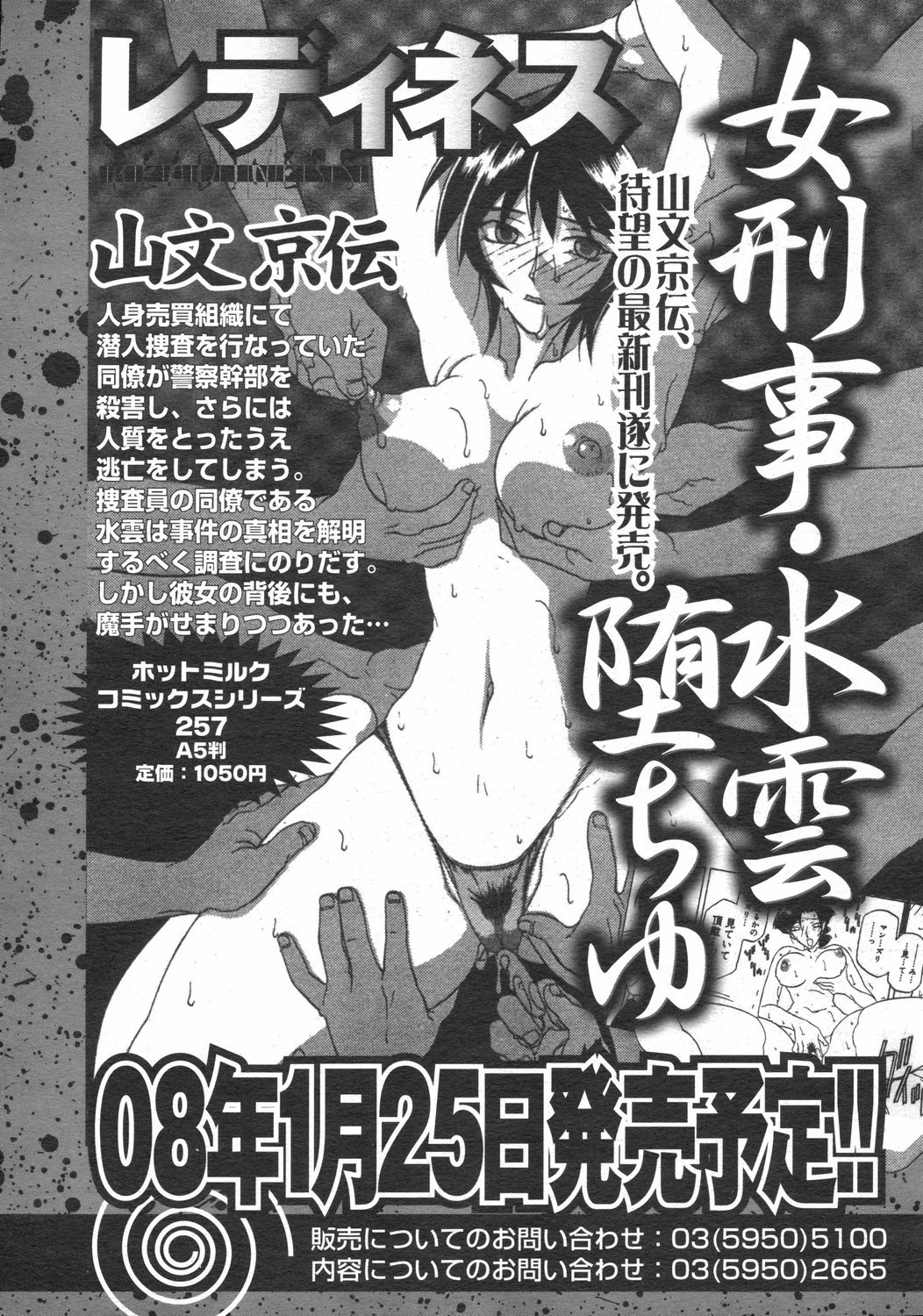 コミックゼロエクス Vol.02 2008年2月号