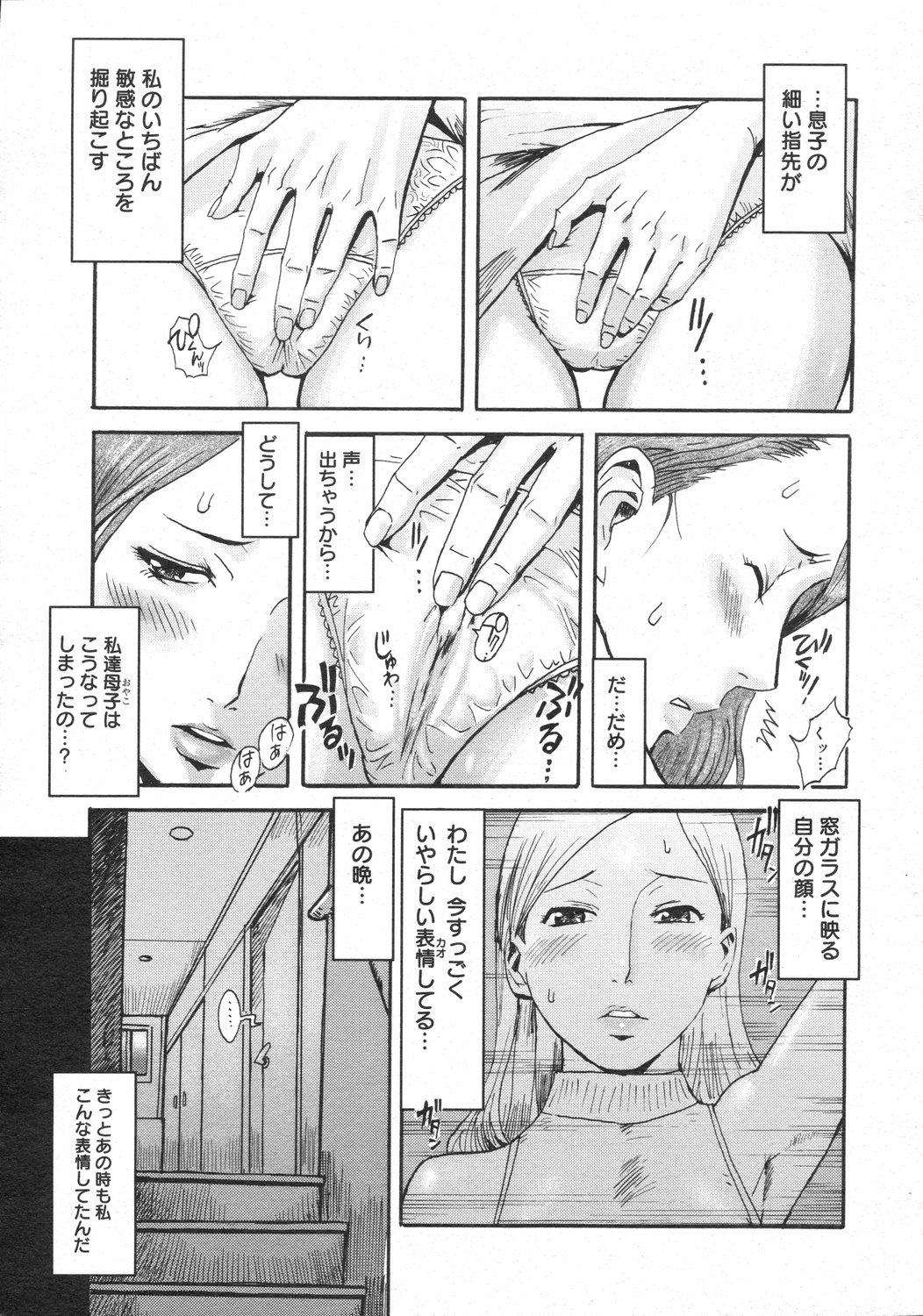 コミックゼロエクス Vol.02 2008年2月号