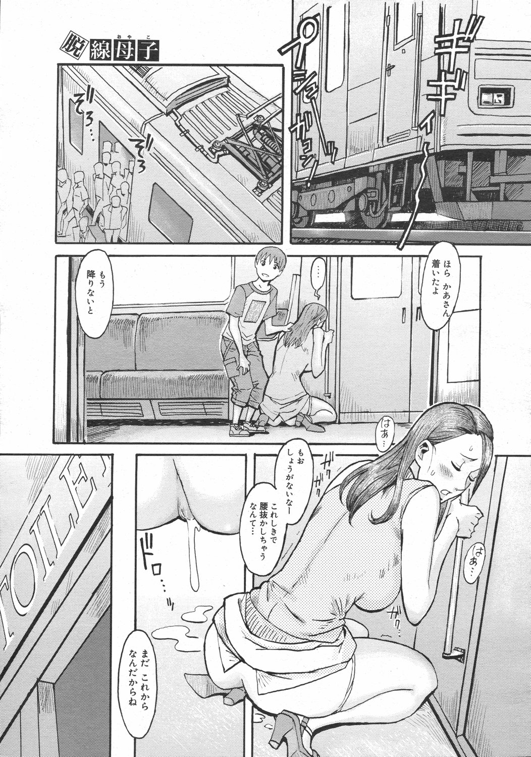 コミックゼロエクス Vol.02 2008年2月号