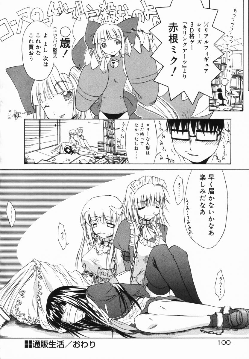 [山本雲居] マーブルケェキ