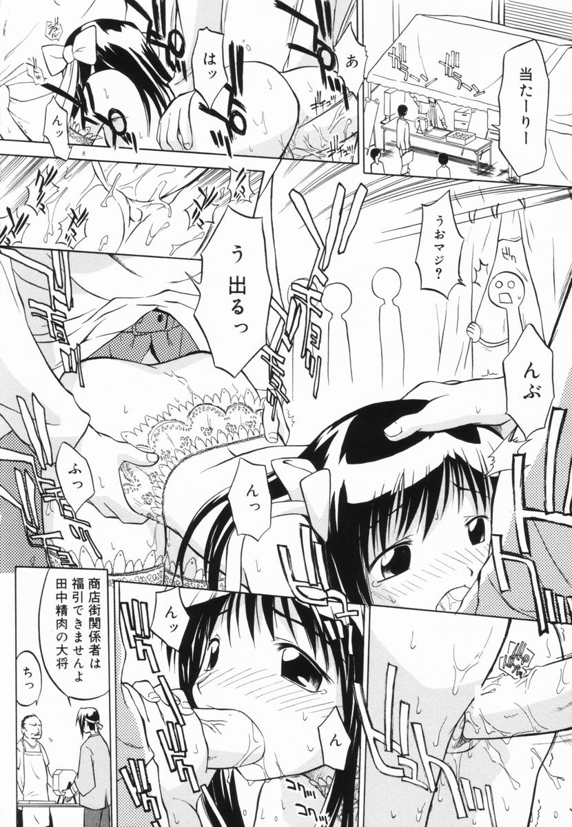 [山本雲居] マーブルケェキ