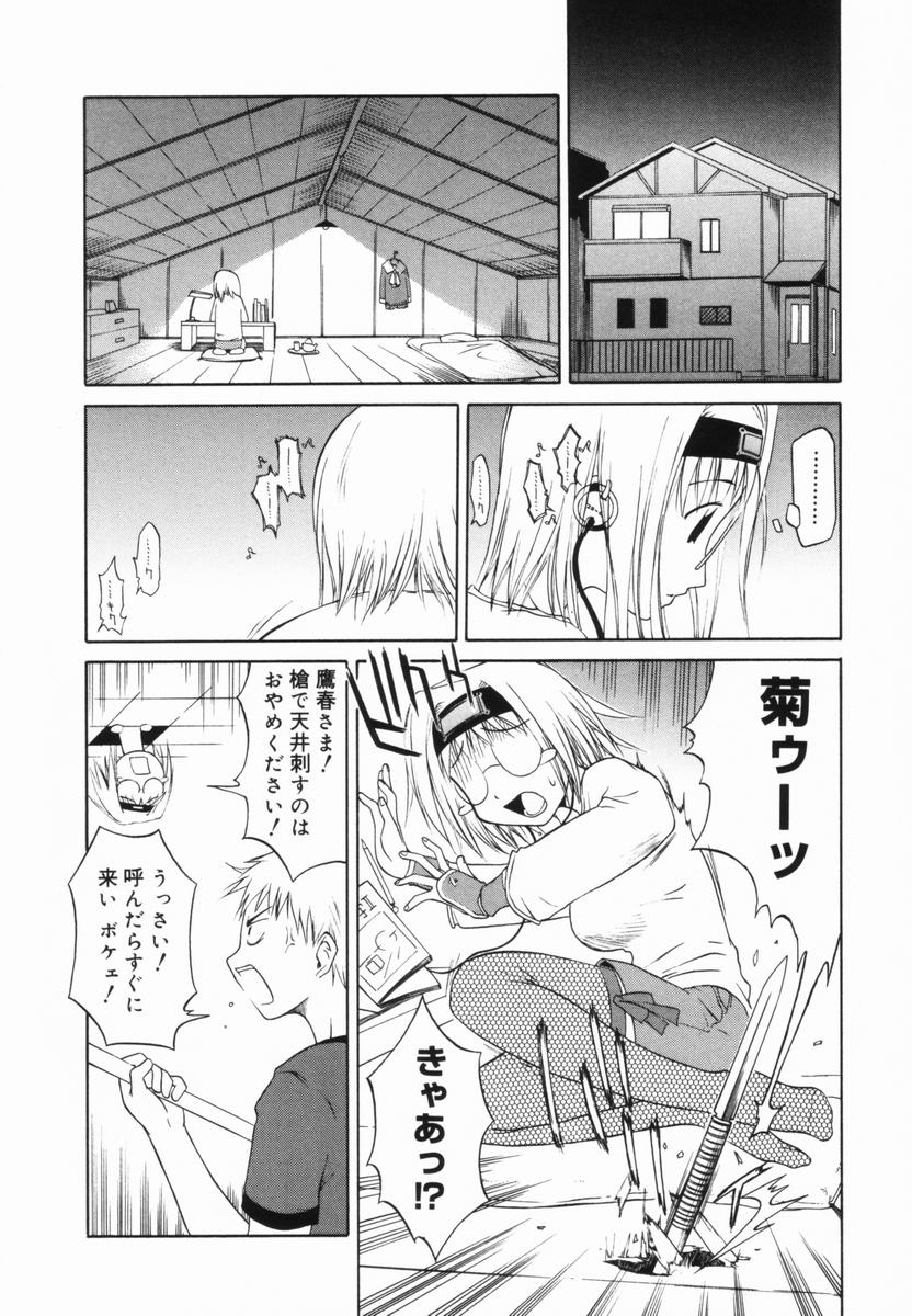 [山本雲居] マーブルケェキ