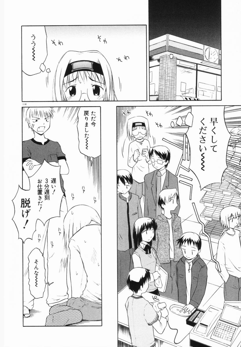 [山本雲居] マーブルケェキ