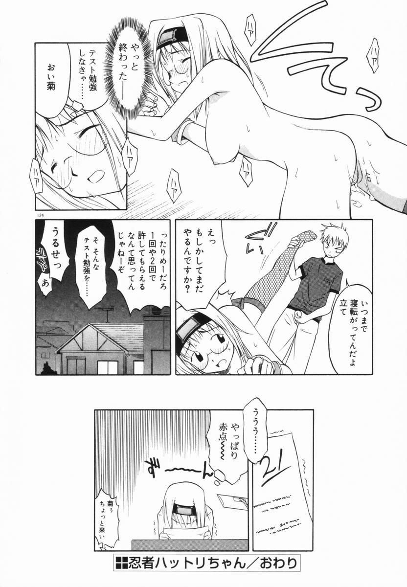 [山本雲居] マーブルケェキ