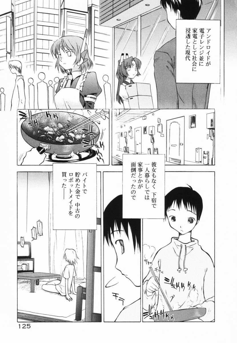 [山本雲居] マーブルケェキ