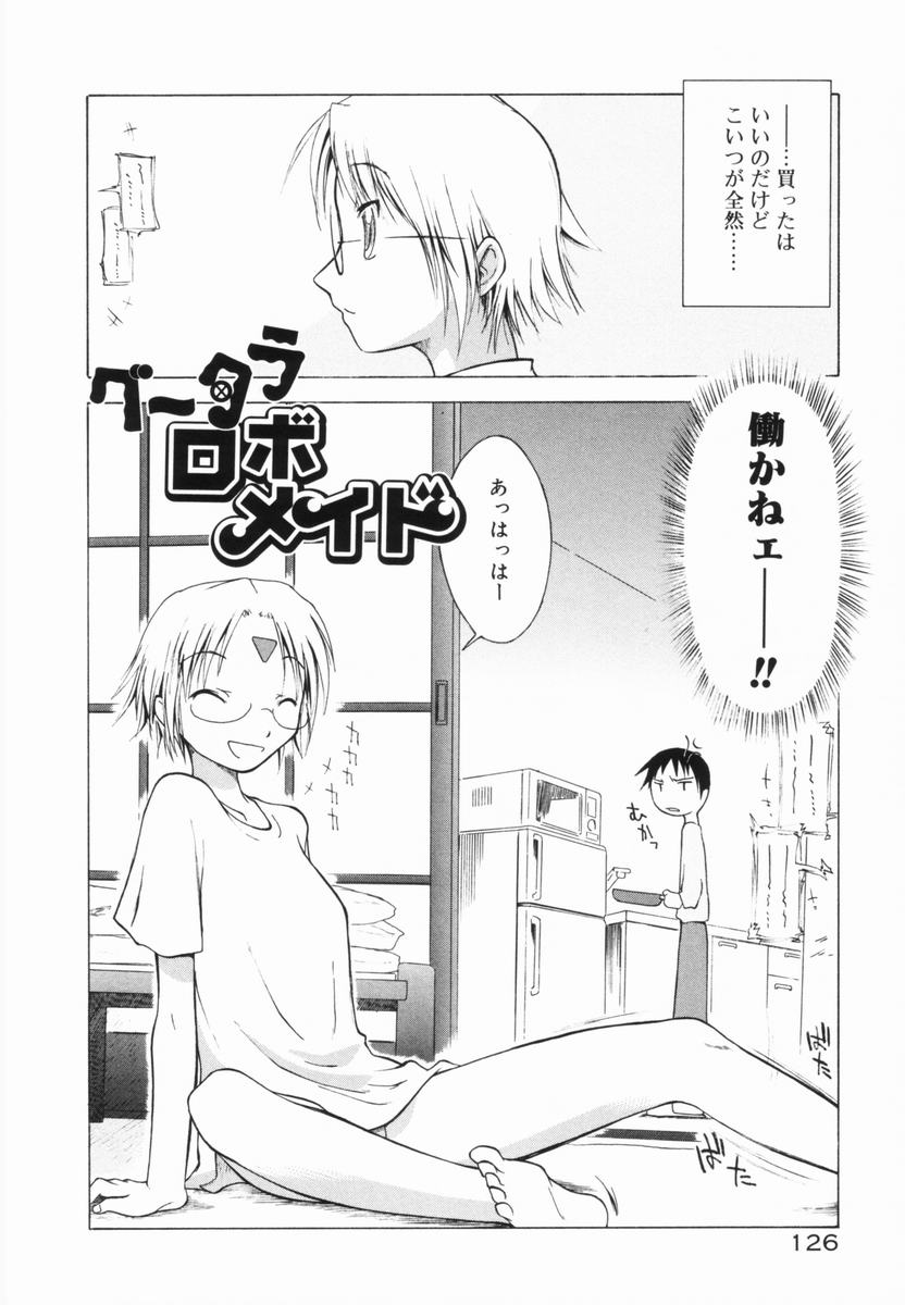 [山本雲居] マーブルケェキ