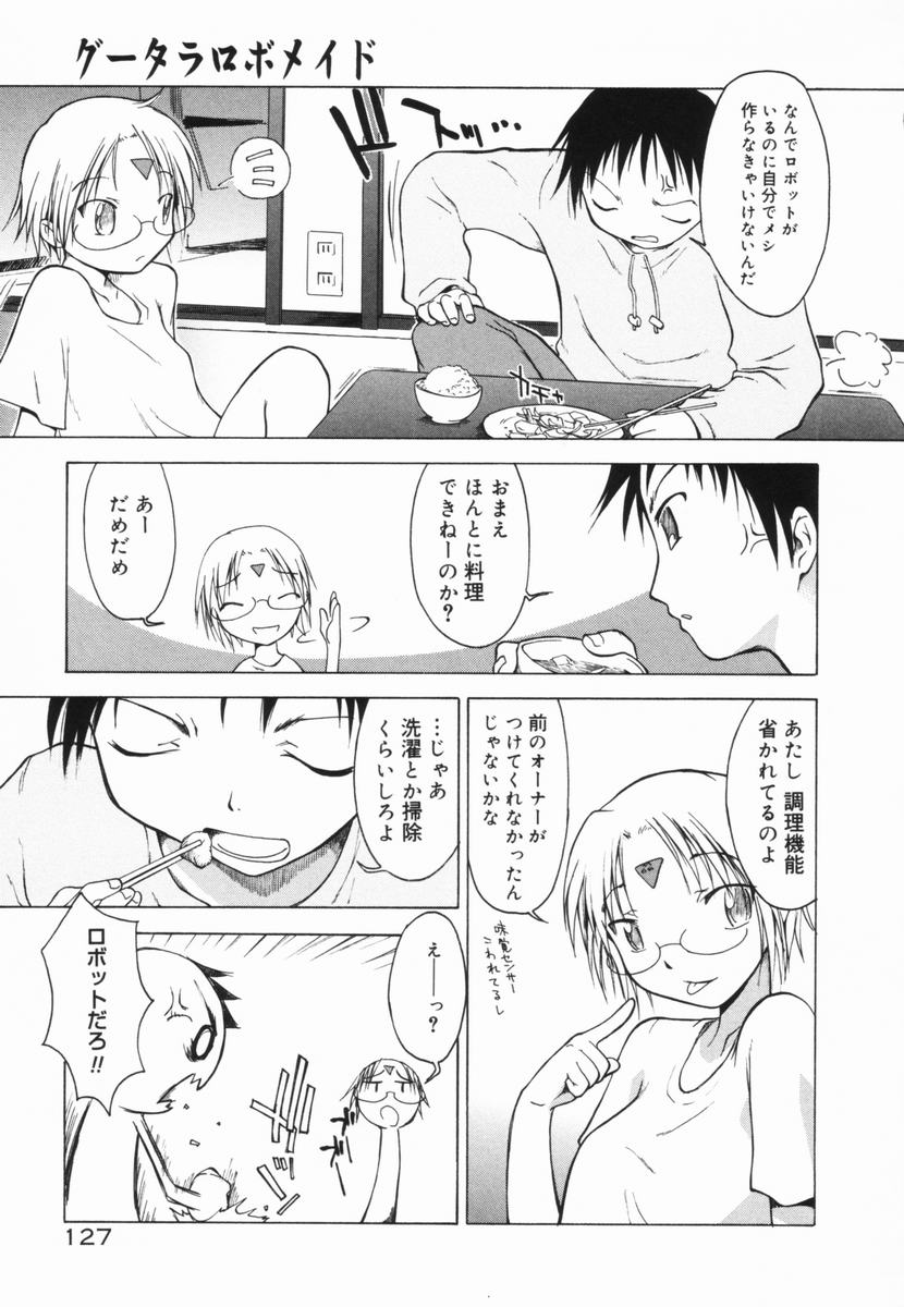 [山本雲居] マーブルケェキ