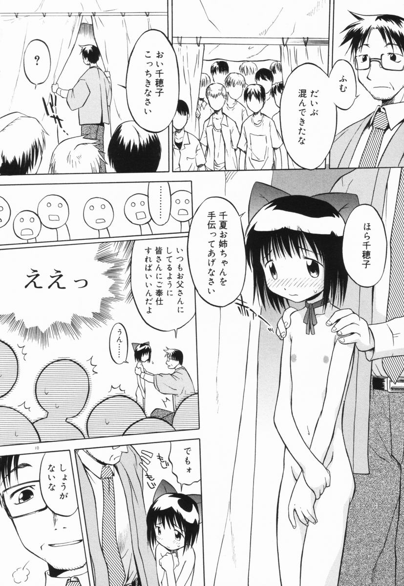 [山本雲居] マーブルケェキ