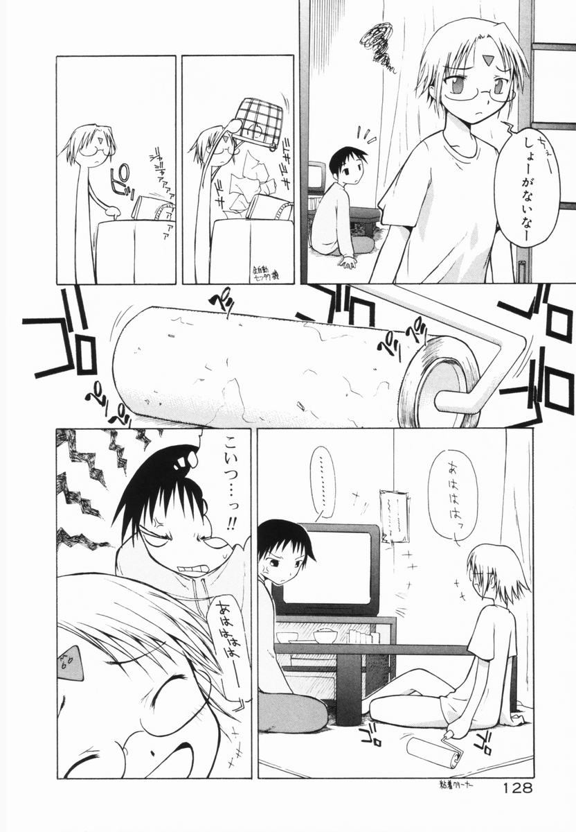 [山本雲居] マーブルケェキ