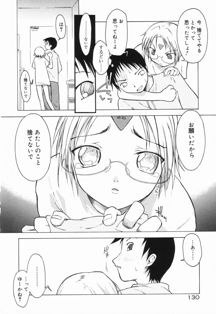 [山本雲居] マーブルケェキ