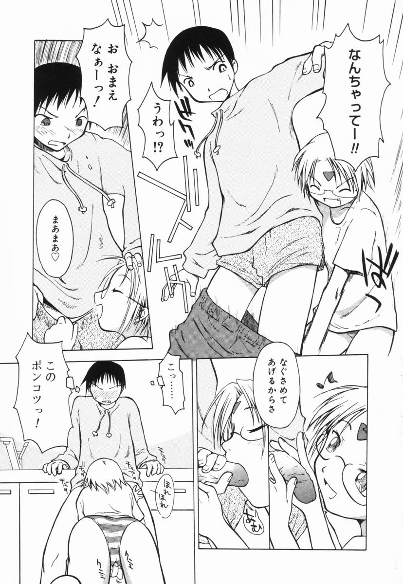 [山本雲居] マーブルケェキ