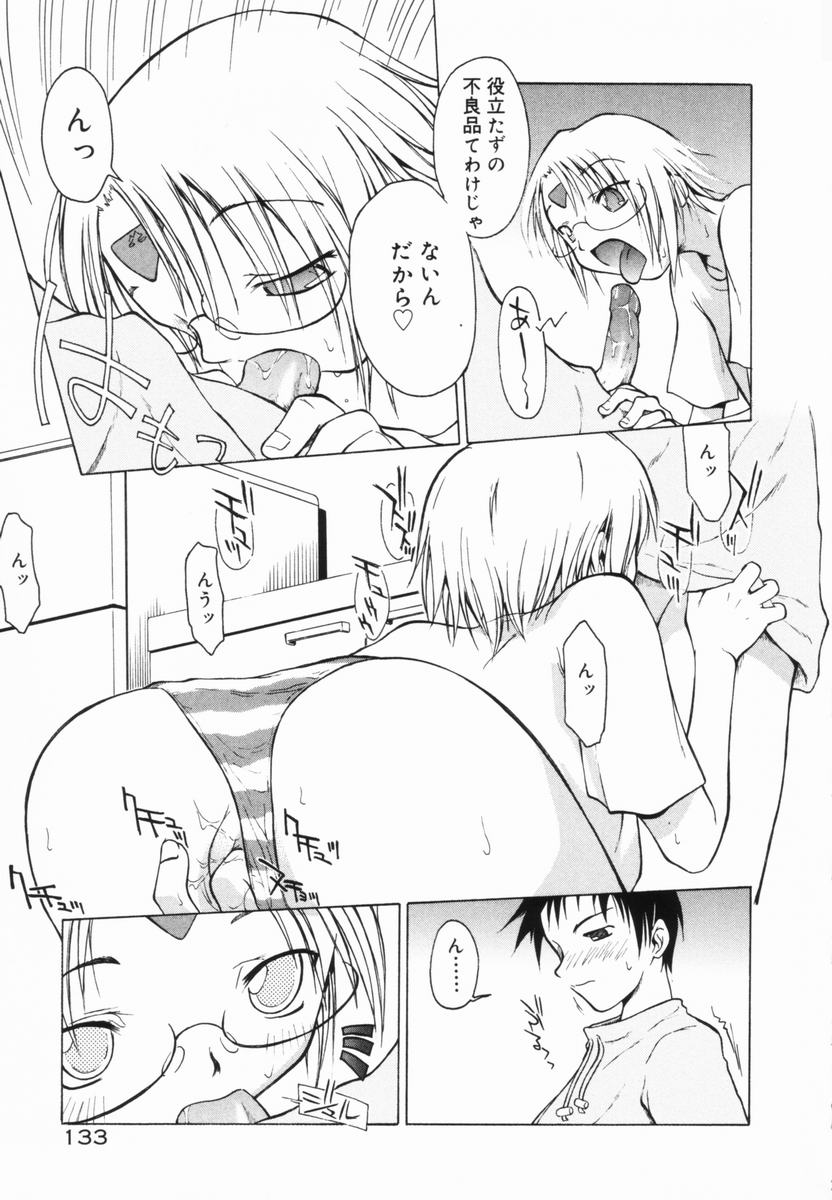 [山本雲居] マーブルケェキ