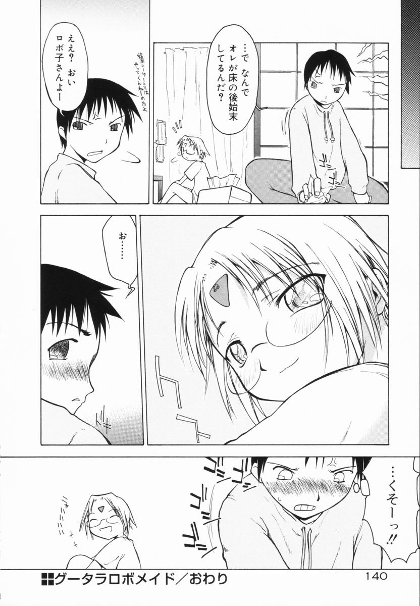 [山本雲居] マーブルケェキ