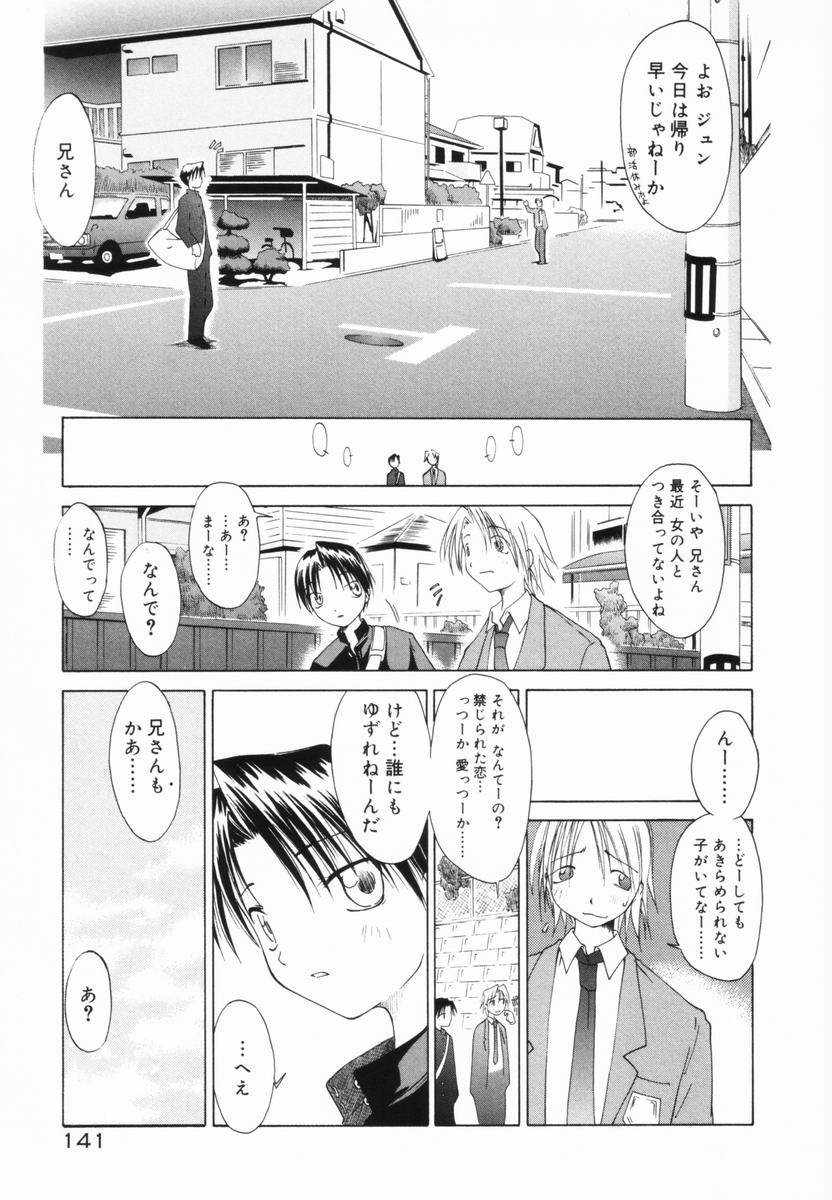 [山本雲居] マーブルケェキ