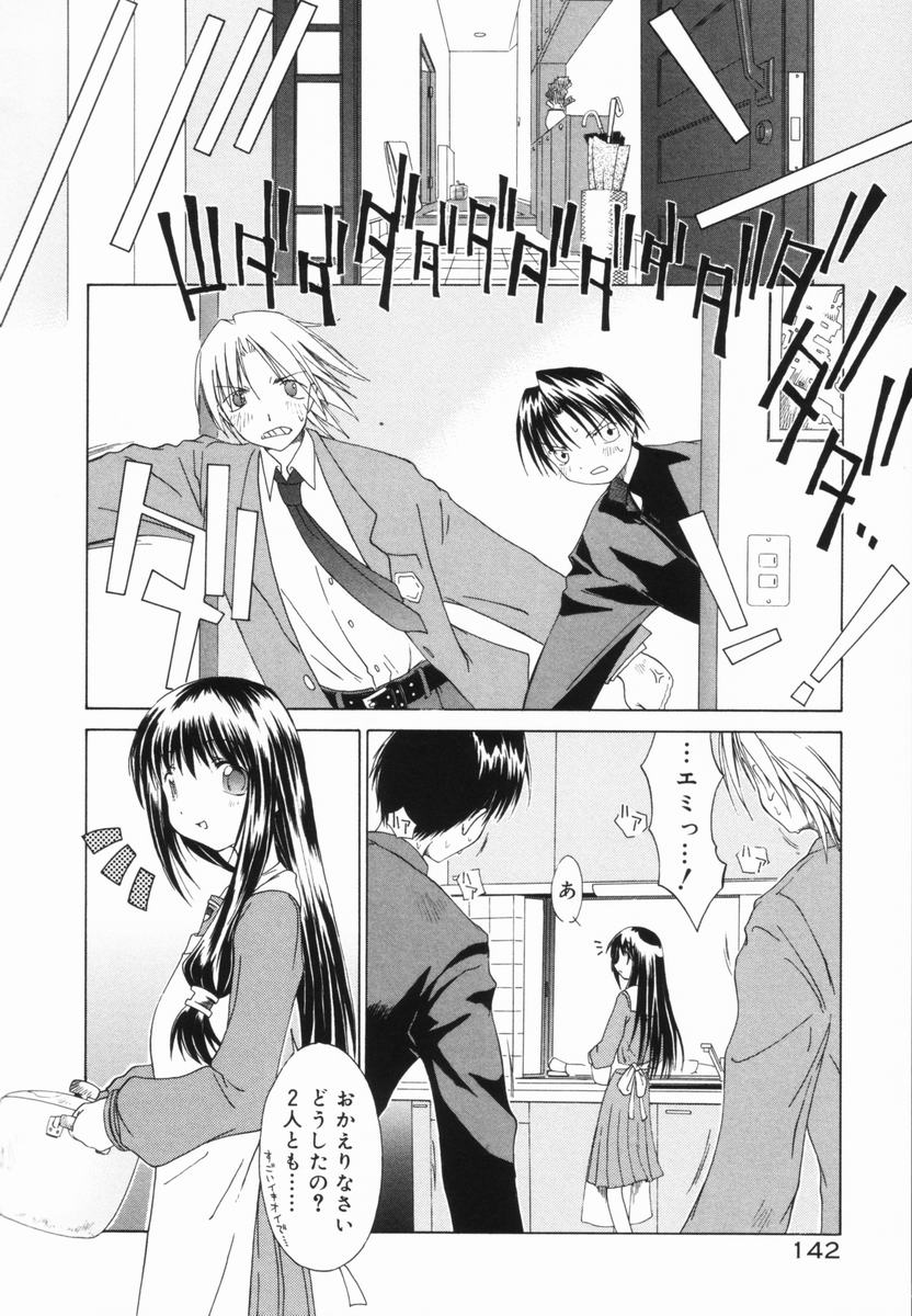 [山本雲居] マーブルケェキ