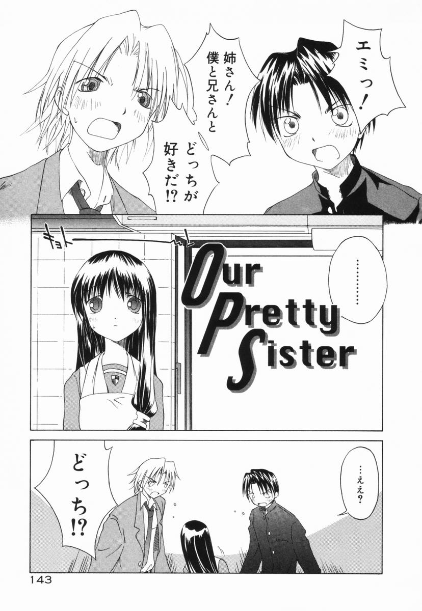 [山本雲居] マーブルケェキ