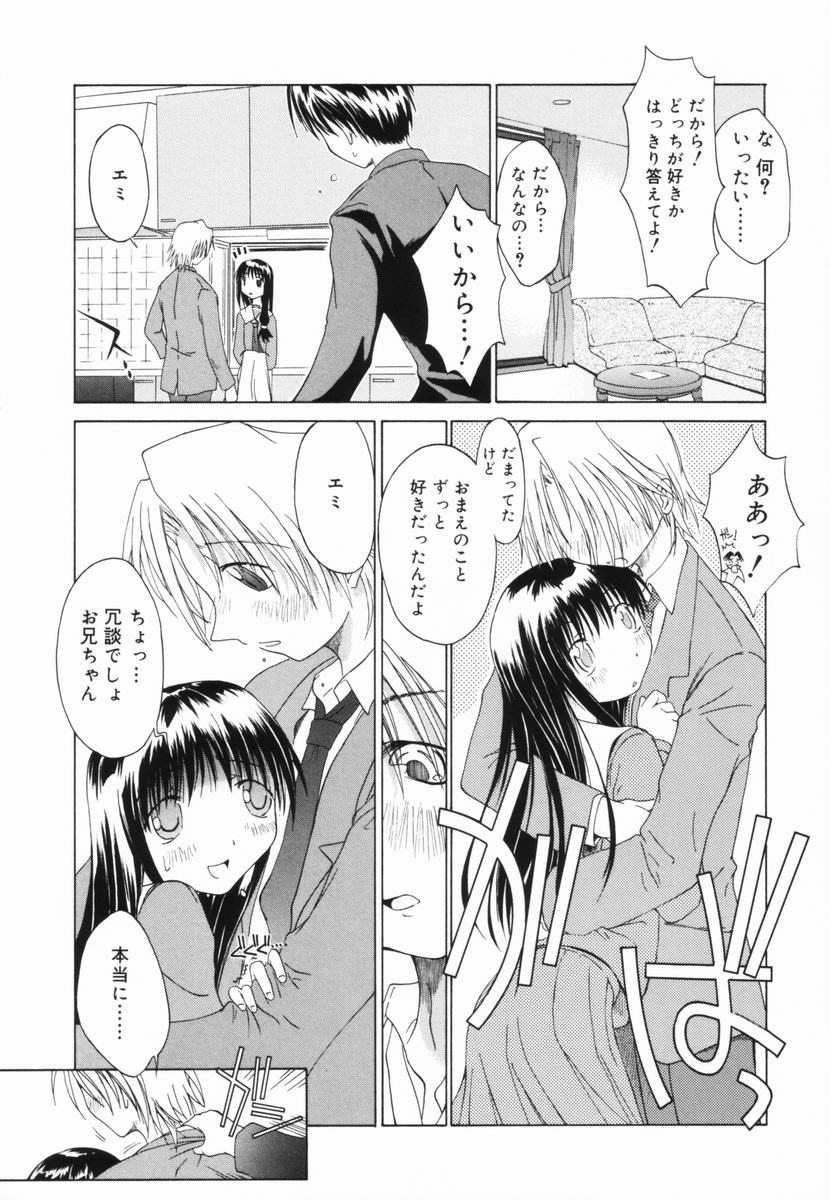 [山本雲居] マーブルケェキ