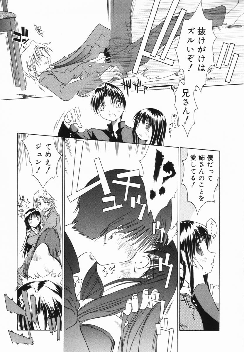 [山本雲居] マーブルケェキ