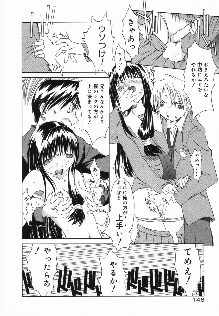 [山本雲居] マーブルケェキ