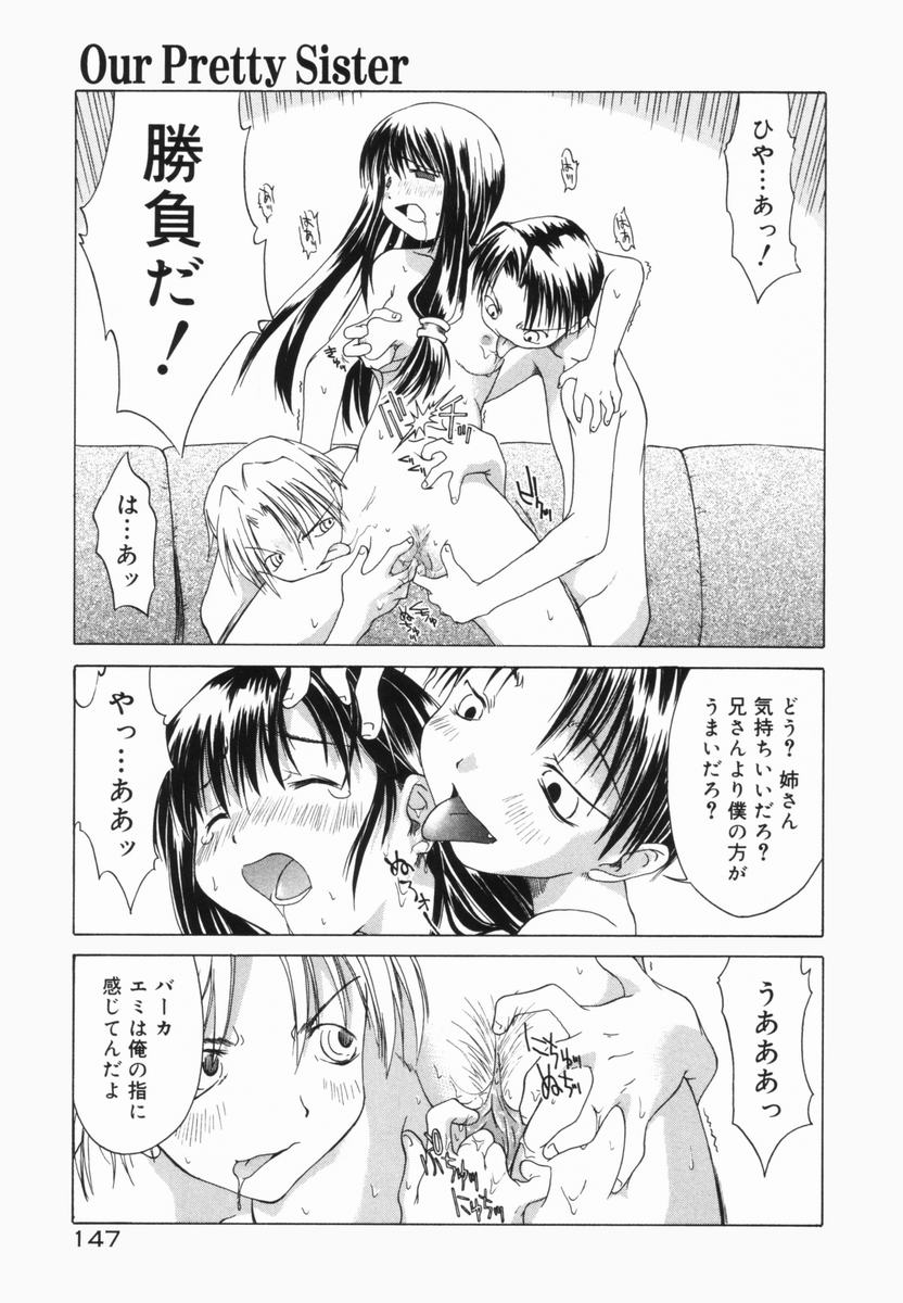 [山本雲居] マーブルケェキ